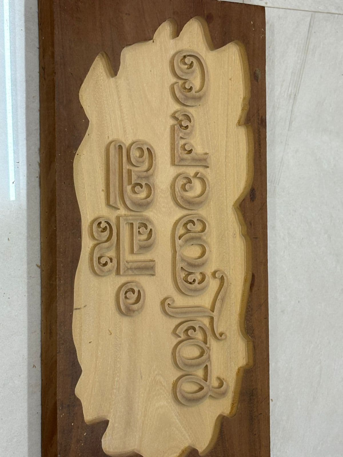 Custom Wooden Name Boards